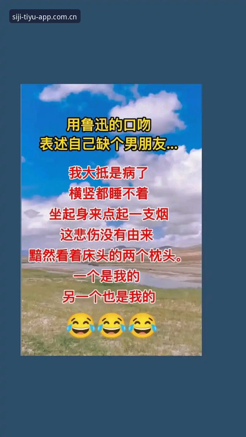 熟悉的那一页2025新版APP登录 你有没有过这样的经历——手机里装了十几个APP,每天点开的其实就那么两三个,但唯独有一个,你每次打开它,心里都清楚:这一页,我闭着眼都知道哪儿是哪儿。2025年开春,四季体育APP更新了版本,很多老用户第一反应是慌:入口变了没?我存的那些功能还找得着吗?说实话,我最初也带着这个疑问,直到真正点开那个熟悉的图标,才发现所谓的“新版”,更像是一场不动声色的翻新——墙还是那面墙,但灯更亮了,路更顺了。